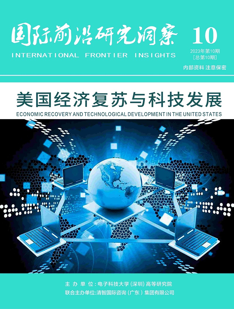 918博天堂国际前沿研究洞察第10期：美国经济苏醒与科技生长