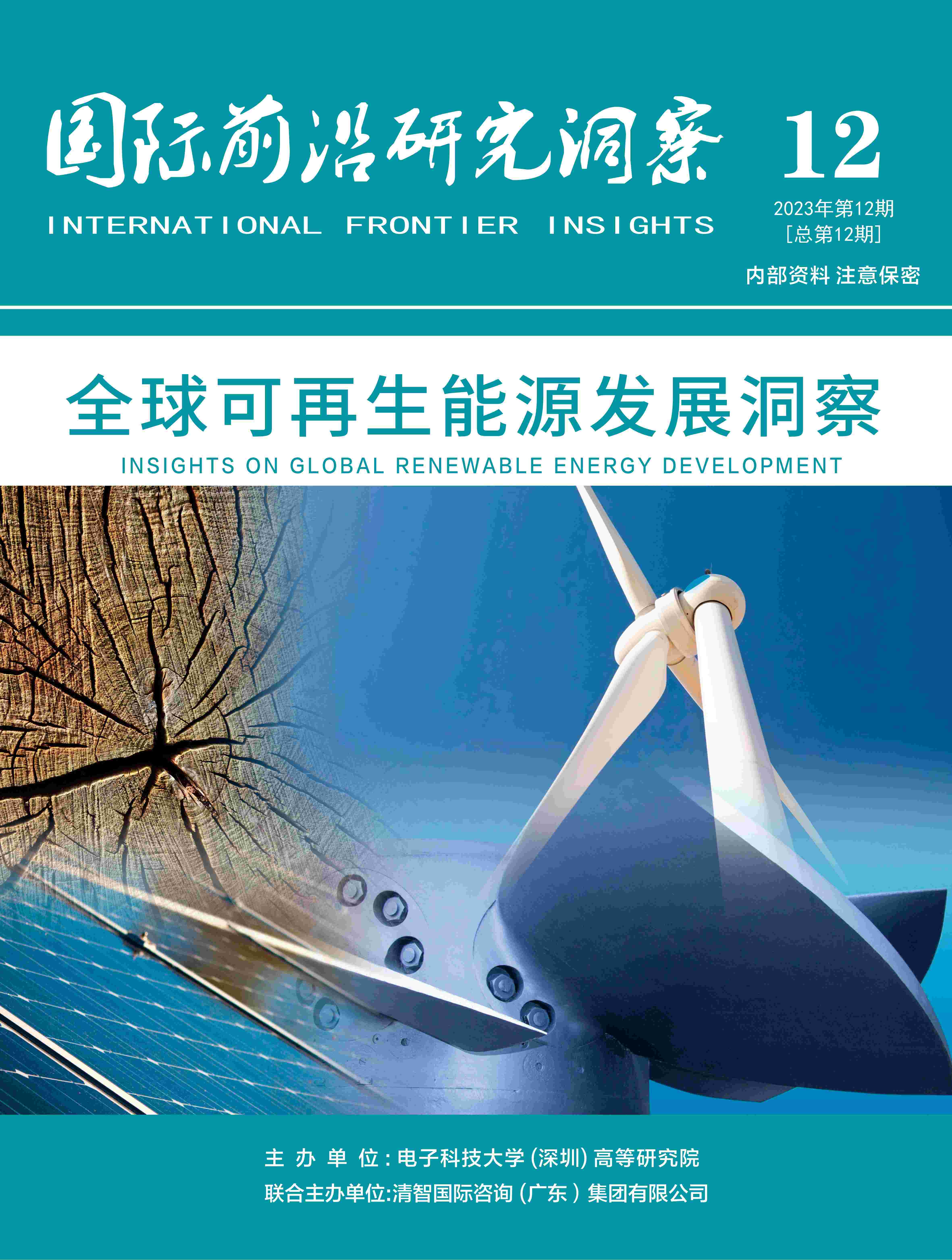 918博天堂国际前沿研究洞察第12期：全球可再生能源生长洞察